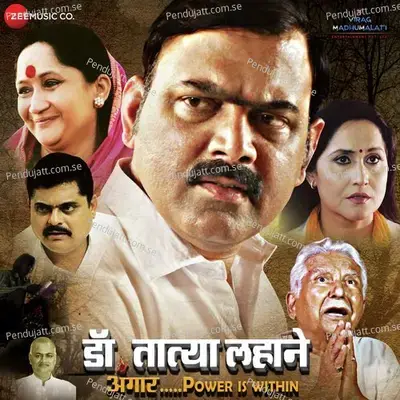 Ka Re Majhya Mana - Virag Madhumalati album cover 