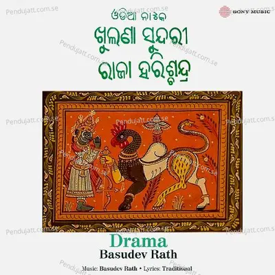 Drama - Basudev Rath cover album