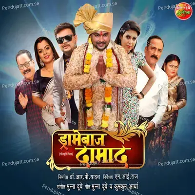 Bibi Ke Gulam - Deepak Dildar album cover 