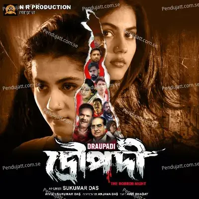 Tumi Ami Dujonai Prem Mohonay - Souvik Mukherjee album cover 