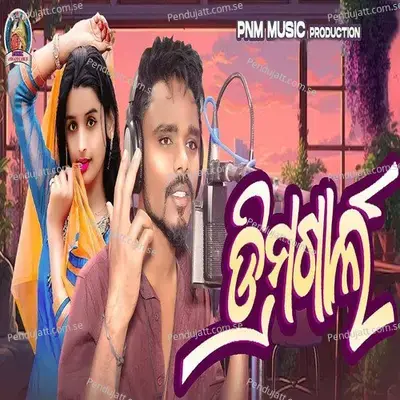 Dream Girl - Sachin Mangraj