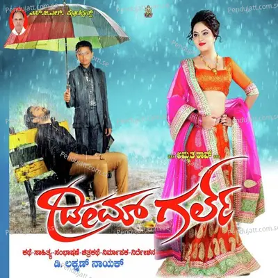 Edhayahudoo Vismaya - Anuradha Bhat album cover 