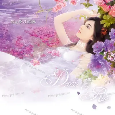 Dream Or Real - Huang Shih-Chia