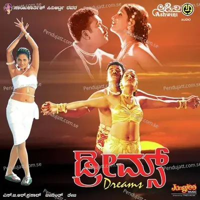 Madu Massada - Sundar album cover 