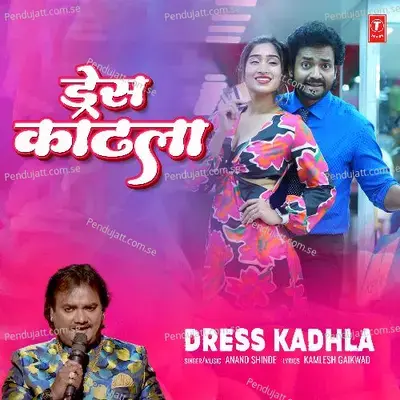 Dress Kadhla - Anand Shinde album cover 