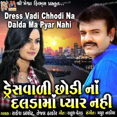 Dress Vadi Chhodi Na Dalda Ma Pyar Nahi - Rakesh Barot album cover