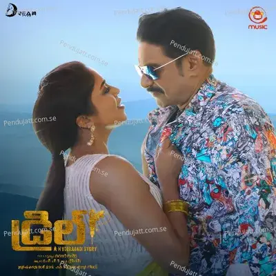 Bossu Naa Bossu - Mohana Bhogaraju album cover 