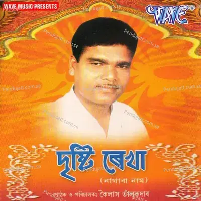 Karu Manat - Kailash Talukdar album cover 