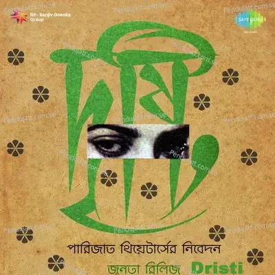 Aay Ghum Aay - Sandhya Mukherjee album cover 