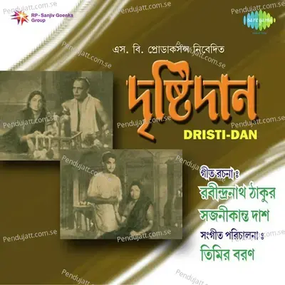 Dristi-Dan - Timir Baran cover album