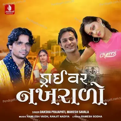 Drivar Nakhralo - Daksha Prajapati album cover 