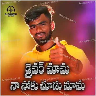 Drivaru Mama Na Soku Chudu Mama - Dj Somesh Srikakulam album cover 