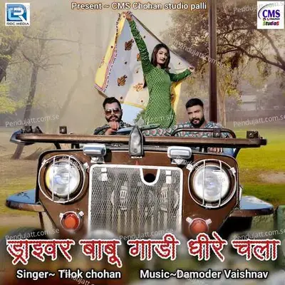 Driver Babu Gadi Dhire Chala - Tilok Chohan album cover 