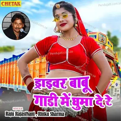 Driver Babu Gadi Me Ghuma De Re - Raju Rajasthani