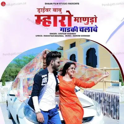 Driver Babu Mharo Manudo Gadki Chalave - Goutam Vaishnav album cover 