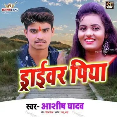 Driver Balam - Ashish Yadav album cover 