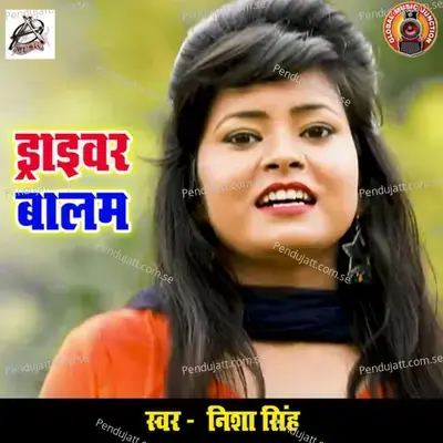 Driver Balam - Nisha Singh