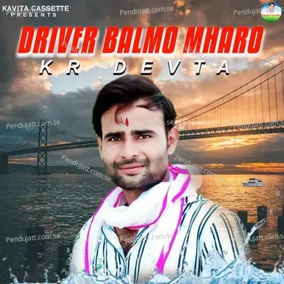 Driver Balmo Mharo - Sundar Roopwas cover album