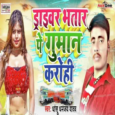 Driver Bhatar Pe Guman Karo Hi - Dhasu Dhananjay Yadav album cover 