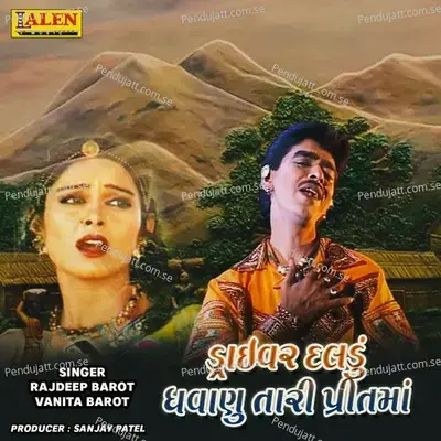 Driver Daldu Ghavanu Tari Preetma - Rajdeep Barot album cover 