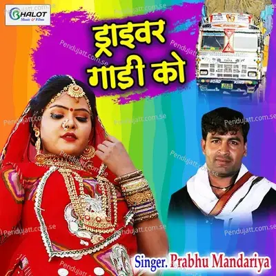 Driver Gadi Ko - Prabhu Mandariya album cover 