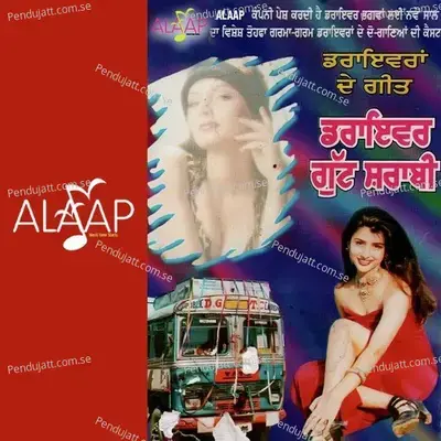 Makki De Aatte Wargi - Ali Akbar album cover 