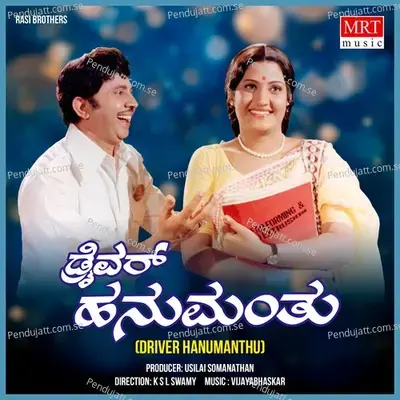 Driver Hanumanthu - Vijaya Bhaskar cover album