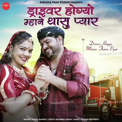 Driver Hogyo Mhane Thasu Pyar - Hansa Rangili album cover 