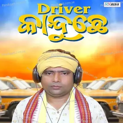 Driver Kanduchhe - Brundaban Meher album cover 