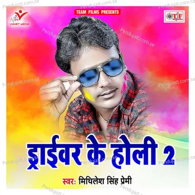  - Mithlesh Singh Premi 