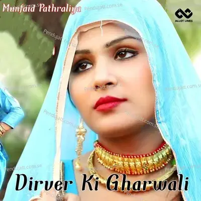 Driver Ki Gharwali - Munfaid Pathraliya album cover 