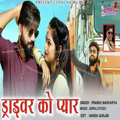 Driver Ko Pyar - Parbhu Mandariya album cover 