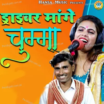 Driver Maange Chumma - Bhanwar Khatana album cover 