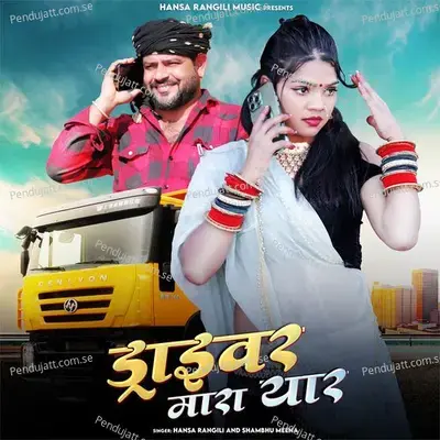 Driver Mara Yaar - Hansa Rangili