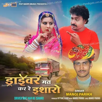 Driver Mat Kar Re Isharo - Manoj Parikh cover album