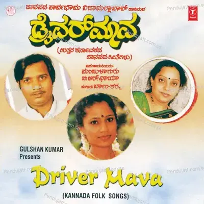 Malgaadi Nilsi - Manjula Gururaj album cover 