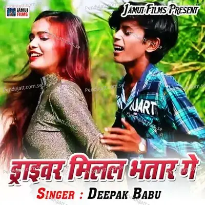 Anjaliya Kajaliya Chhodi - Deepak Babu album cover 