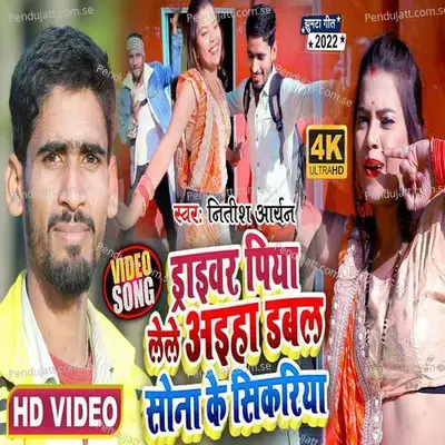 Driver Piya Lele Aiha Dabal Sona Ke Sikariya - Nitish Aryan album cover 
