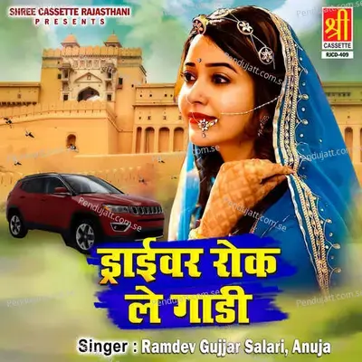 Driver Rok Le Gaadi - Ramdev Gujjar Salari cover album