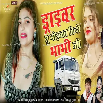 Driver Se Mohabbat Kidi Bhabhi Ji - Prabhu Mandariya album cover 
