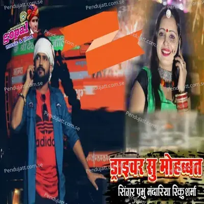Driver Su Mohabbat - Prabhu Mandariya album cover 