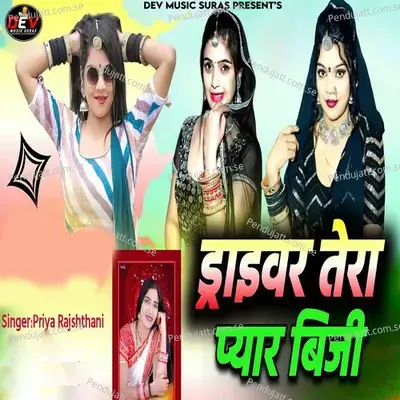 Driver Tera Pyar Busy - Priya Rajasthani