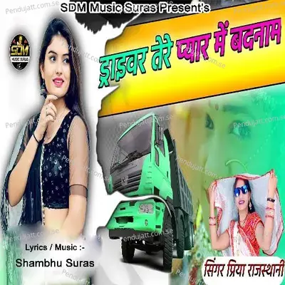 Driver Tere Pyar Me Badnam - Priya Rajasthani