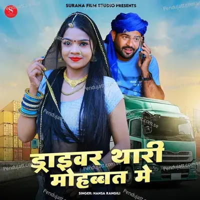 Driver Thari Mohbbat Me - Hansa Rangili album cover 