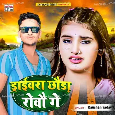 Drivera Chhauda Robo Hau - Raushan Yadav album cover 