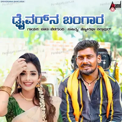 Driverana Bangara - Balu Belagundi album cover 