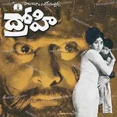 Narakasura Vadha - J. V. Raghavulu album cover 