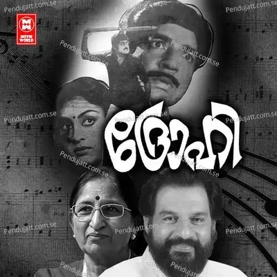 Muthaya Muthanu - B. Vasantha album cover 