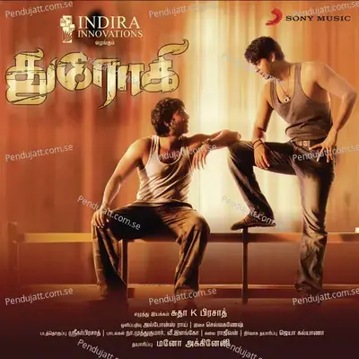 Drohi Theme - V. Selvaganesh album cover 