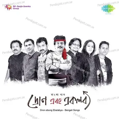 Na Hoy Ekta Kothar Dibbi Diye - Nachiketa Chakraborty album cover 